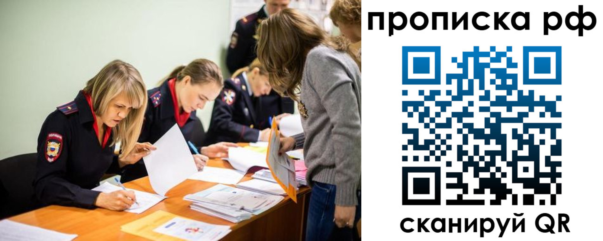 прописка для работы в Юрюзани