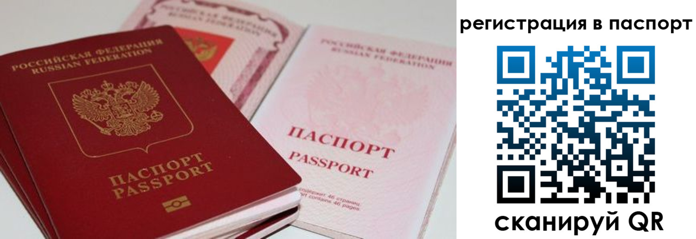 временная регистрация недорого в Юрюзани
